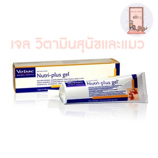 Nutri Plus​ gel Virbac นิวตริพลัสเจล 120.5 g