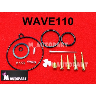 ชุดซ่อมคาร์บู WAVE110/เวฟ110ชุดซ่อมคาบิวWAVE110