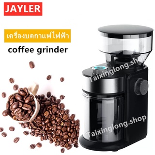 เครื่องบดกาแฟไฟฟ้าอัตโนมัต  กระทัดรัด NEW Automatic Coffee Grinder