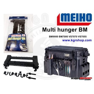 MEIHO MULTI HUNGER BM ที่เเขวน เอนกประสงค์