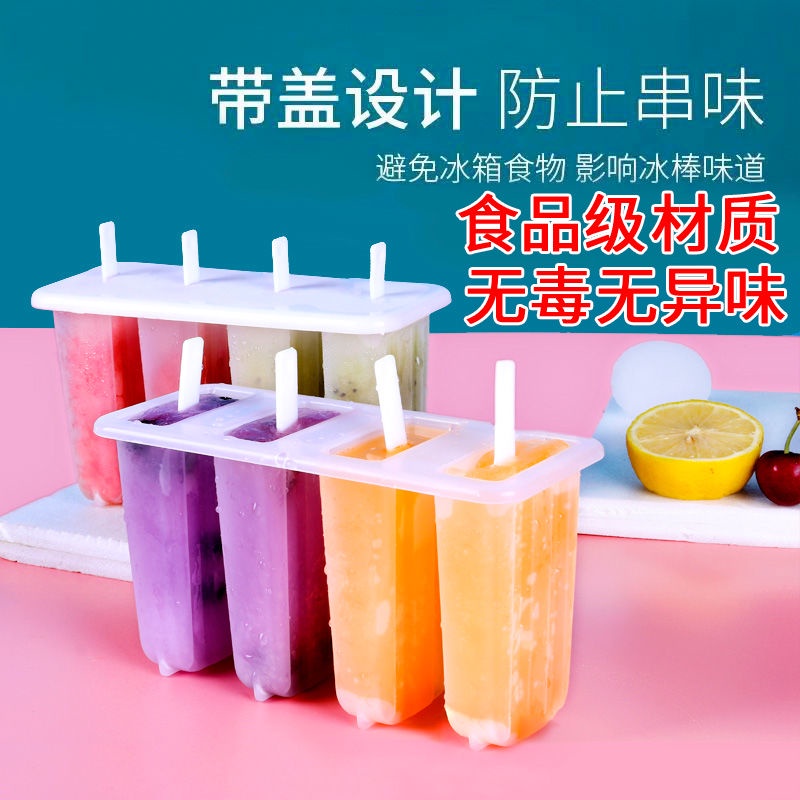 ✅▼Homemade full set of ice cream mold box home ice cream popsicle ice cube ice cube mould making box