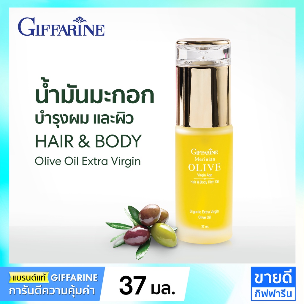 น้ำมันมะกอก ผม & ผิว น้ำมันใส่ผม น้ำมันมะกอกหมักผม น้ำมันมะกอกบำรุงผิว น้ำมันมะกอกทาผิว น้ำมันมะกอกExtraVirgin สกัดเย็น