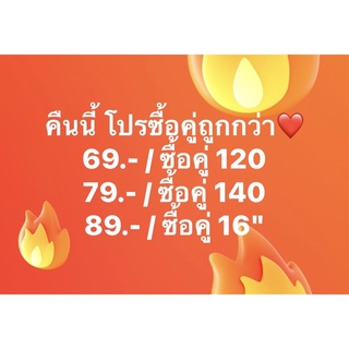 ไลฟ์สดเท่านั้น - ซื้อคู่ถูกกว่า