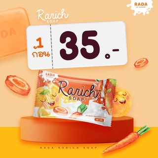 Rarich สบู่ราริช สบู่ส้มผสมแครอท 70g.