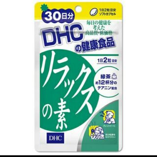 DHC Relax อาหารเสริม ผสม Theanine สกัดจากชาเขียวเข้มข้น ช่วยให้ผ่อนคลายจากความตึงเครียด ขนาด 60 เม็ด (30 วัน)