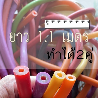 ยางยิงปลา 1.1 เมตร ชนิด 1 ชั้น และ 2 ชั้น มีสินค้าพร้อมส่ง=6mm*12mmX1.1M ทำได้2คู่