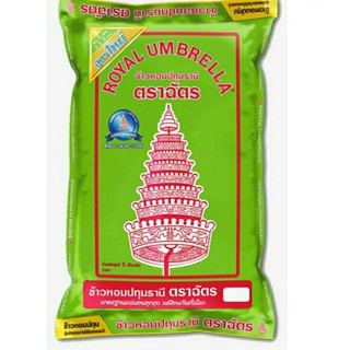 ข้าวหอมปทุมธานี100%ตราฉัตรสีเขียว5kg
