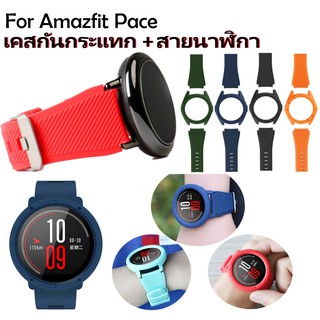 New Strong Amazfit Pace Soft Silicone Replacement Band Straps+Outdoor Sport Protection Frame Shell Case
