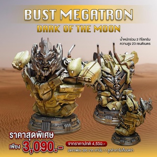 (พรีออเดอร์)BUST MEGATRON DARK OF THE MOON งานบัสต์ทรานฟอเมอร์คัสต้อม