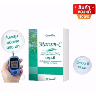 [ ส่งฟรี ] มะรุม ซี กิฟฟารีน ใบมะรุม ชนิดผง 450 กรัม ต้านอนุมูลอิสระ เบาหวาน ความดัน