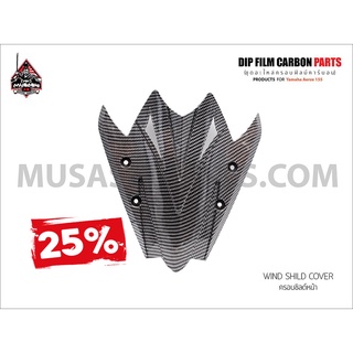 AEROX Carbon and Chrome Wind shild cover for Yamaha Aerox 155 (ครอบชิลด์หน้า)