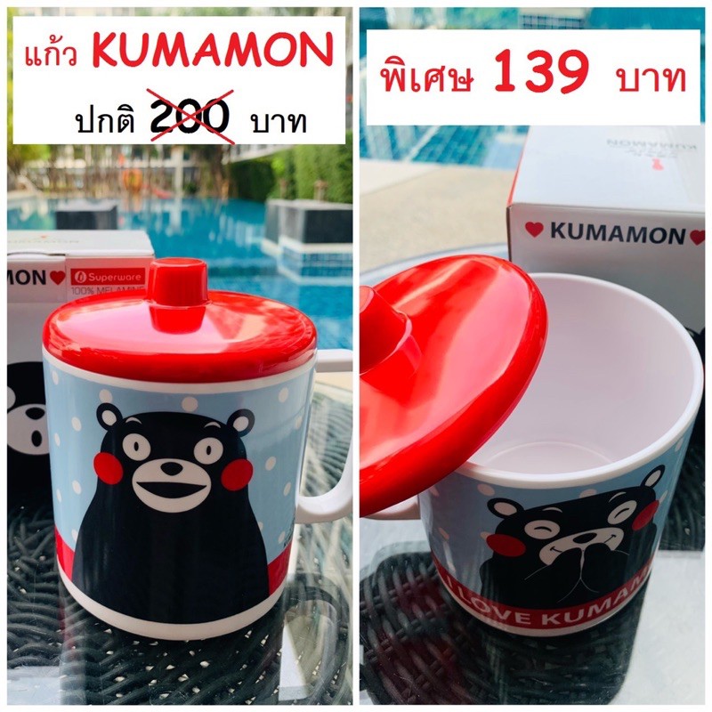 แก้ว Kumamon ของแท้ จากซุปเปอร์แวร์