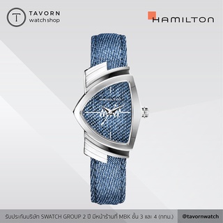 นาฬิกาผู้หญิง Hamilton VENTURA QUARTZ  รุ่น H24211941