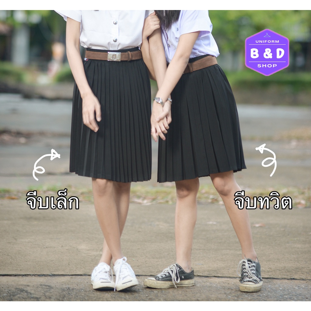 กระโปรงพลีส จีบรอบนักศึกษา จีบเล็ก จีบทวิต ฟรีไซส์ เอว23-32 สีดำ
