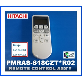 รีโมทแอร์ฮิตาชิ/Hitachi/PMRAS-S18CZT*R02/อะไหล่แท้จากโรงงาน