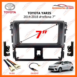 หน้ากากวิทยุรถยนต์ TOYOTA YARIS รถปี 2014 - 2018 รหัส NV-TO-087