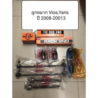 ลูกหมาก Vios , Yaris ปี 07-13 ยี่ห้อ 555 แท้ญี่ปุ่น ตรงรุ่น