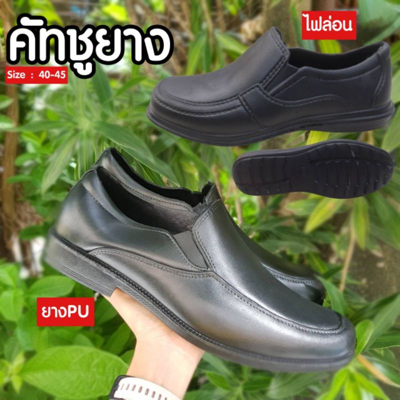 ถูกสุด🔥รองเท้าคัทชูชาย คัทชูทำงาน ยางไฟล่อน PEKA น้ำหนักเบา ไซส์ 40-45