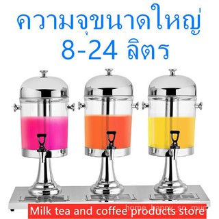 โถจ่ายน้ำหวาน มีตั้งแต่1-3หัว ขนาด 8ลิตร***สินค้าพร้อมส่ง***