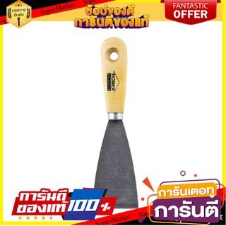 เกรียงโป๊วสีด้ามไม้ SHINO 2 นิ้ว เครื่องมืองานปูน PUTTY KNIFE WITH WOODEN HANDLE SHINO 2IN