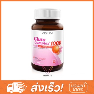 Vistra Gluta Complex 1000 Plus Red Orange Extract บรรจุ 30 แคปซูล วิสทร้า