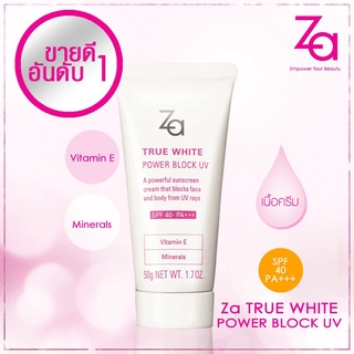 ZA True White Power Block UV SPF 40+ PA+++ 50g.