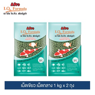 เอ โปร ไอคิว ฟอร์มูล่า อาหารปลา (เม็ดเขียว, เม็ดกลาง) 1 kg. (แพ็ค2) / A Pro I.Q. Formula (Green Pellet, M) 1kg (2 Packs)