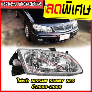 DEPO ไฟหน้า NISSAN SUNNY NEO ปี 2000-2004 ซันนี่ นีโอ ซ้าย-ขวา