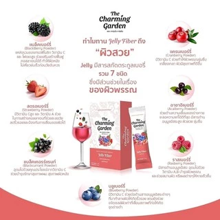 The Charming Garden Jelly Fiber เดอะ ชาร์มมิ่ง การ์เด้น เจลลี่ ไฟเบอร์ [5 ซอง]