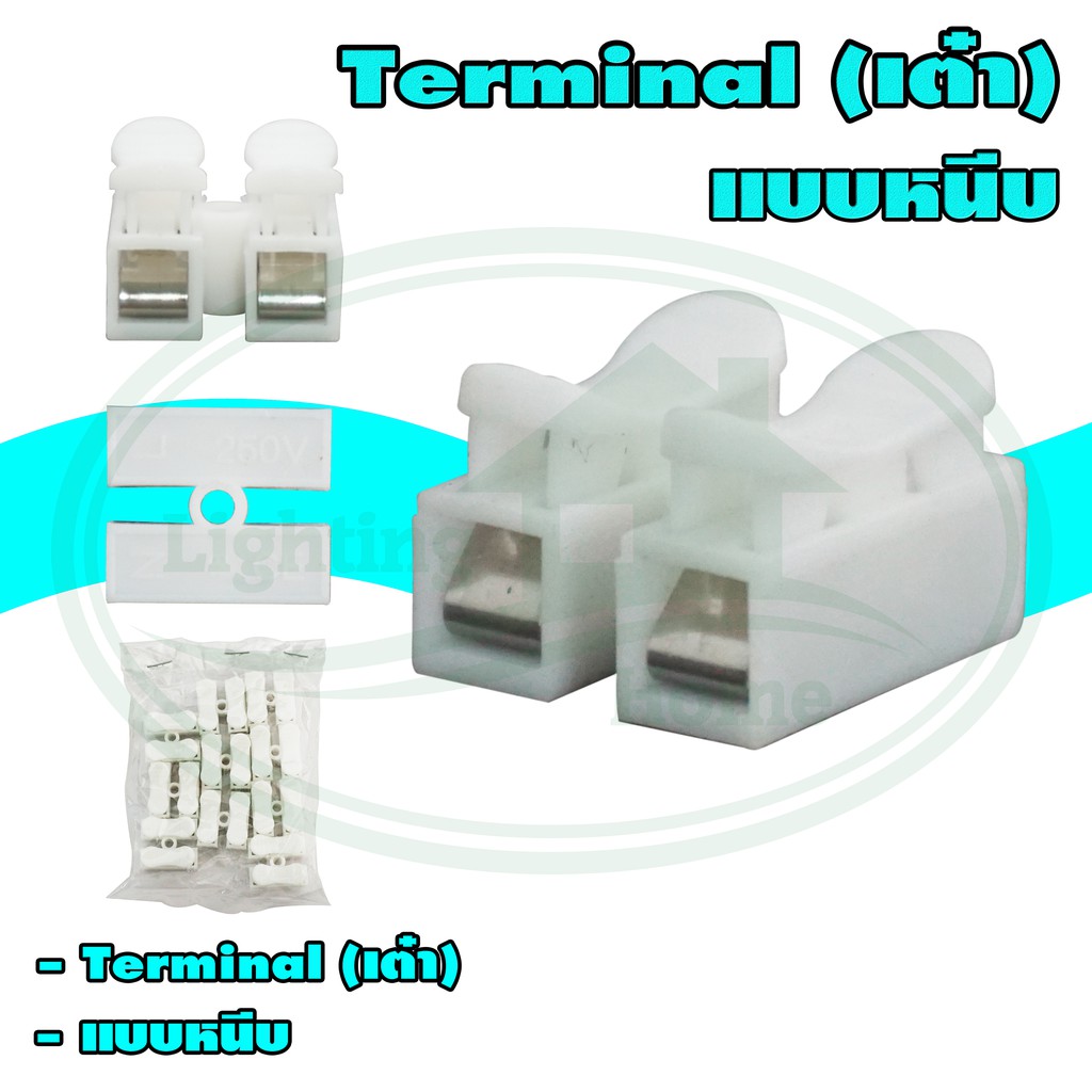 Terminal (เต๋า) แบบหนีบ (แพ็ค 20 ตัว) (F-01)