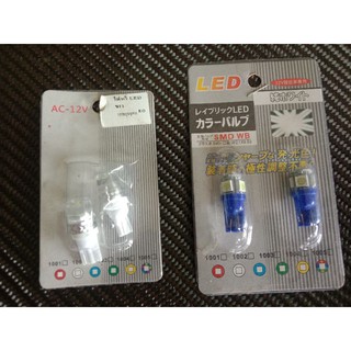 หลอดไฟหรี่LED ขั่วแบบเสียบ มีสี น้ำเงิน ขาว ชมพู ส้ม ไอซร์บูล แดง