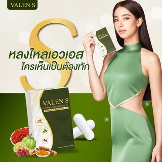 Valen S วาเลน เอส อาหารเสริมลดน้ำหนัก 15 แคปซูล