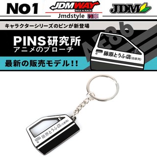 Initial D ญี่ปุ่น ตลาดภายใน ดัดแปลง สไตล์รถ พวงกุญแจ ประตูรถ โลหะผสม ประสิทธิภาพญี่ปุ่น รถแข่ง พวงกุญแจ สีขาว