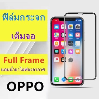 01 ฟิล์มกระจกเต็มจอ 111D OPPOA31 A37 A57 A59 A53 A71 A83 A73 A92 A93 A94 A16 A74 4G Reno2 Reno2F Reno4 Reno5