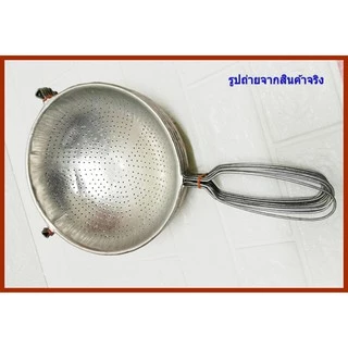 กระชอน กระชอนมีเนียม 20 cm. TP-420 ใช้สำหรับกรองอาหาร คั้นกะทิ