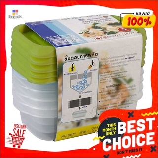 ซุปเปอร์ล็อค กล่องพลาสติก Chef Box ขนาด 225 มล. รุ่น 6071 แพ็ค 5 กล่องSuper Lock Food Container Chef Box 225 ml No.6071