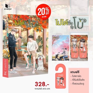 ไม่ได้ชื่อโบ้ (โดย 25.15.66) จัดส่งภายในเดือนมกราคม 65