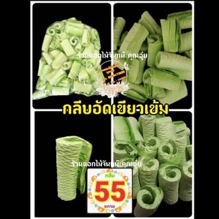 กลีบอัด สีเขียวเข้ม กระดาษหนา 55 แกรม ใช้สำหรับทำดอกไม้จันทน์