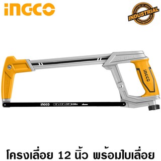 INGCO โครงเลื่อย 12 นิ้ว พร้อมใบเลื่อย รุ่นงานหนัก รุ่น HHF3088 (Hacksaw Frame)