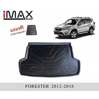 ถาดวางของท้ายรถ Subaru Forester 2012-2018