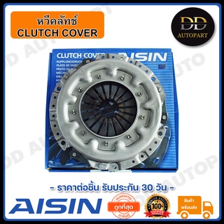 AISIN หวีคลัทช์ จานกดคลัทช์ TFR 4JB1 (2.8) 9.5 นิ้วx24T (26MM)  (T) (CG-008U) Made in Japan ญี่ปุ่นแท้  รับประกัน 3 วัน