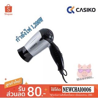 CASIKO ไดร์เป่าผม Hair Dryer รุ่น CK-7500