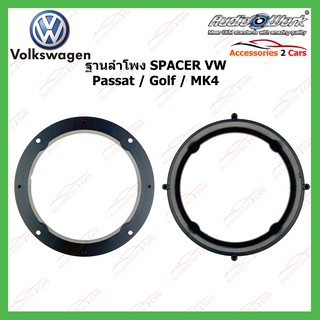 SPACER ฐานรองลำโพง VOLK SWAGEN Passat - Golf MK4 รหัสSAV-265