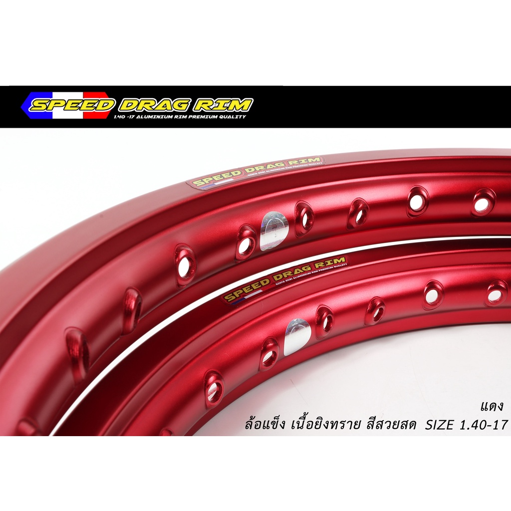 วงล้อมิเนียม SPEED DRAG วงล้อสปีดแดร๊ก สีแดง ขอบเรียบ 1.40 ขอบ 17 เนื้อยิงทราย แข็งแรงทนทาน ติดตั้งง่าย l PTM Racing