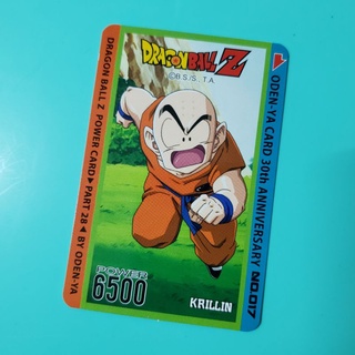 🐉 การ์ดโอเดนย่า " no.017 " Dragon Ball Z