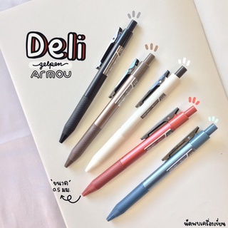 ปากกาเจล Deli gel pen Armou 0.5 mm S18