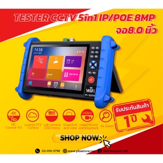 TESTER CCTV 5in1 IP/POE รุ่น IPCXS-ACHT 8MP 7.0 นิ้ว