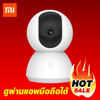 [[ รับประกันศูนย์ไทย 100% ]] Mi Home Security Camera 360° กล้องไอพี วงจรปิดไร้สาย ดูผ่านแอพฯ มือถือ หมุนได้ 360 องศา