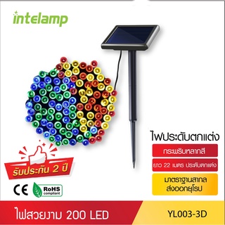 intelamp ไฟสตริง+โซล่าเซลล์ 7-31เมตร YL003-3D ไฟแต่งห้อง ไฟเส้น LED ปรับจังหวะกระพริบได้ หลอดเล็ก ใช้พลังงานแสงอาทิตย์