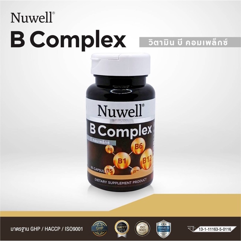 Nuwell B Complex 1 6 12 และอื่นๆ วิตามินบีรวม และแร่ธาตุให้กับร่างกาย บำรุงปลายประสาท